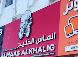 Bicycle Repairing and Home Service , Matar Qadeem thumb 4